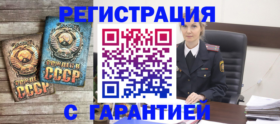 прописка для школы в Саяногорске