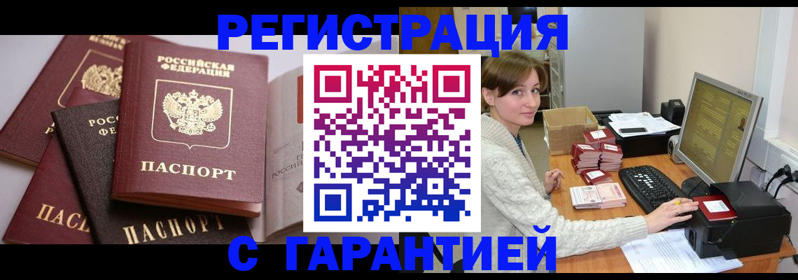 прописка для кредита в Саяногорске