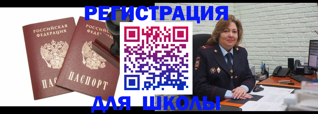 прописка от собственника в Саяногорске