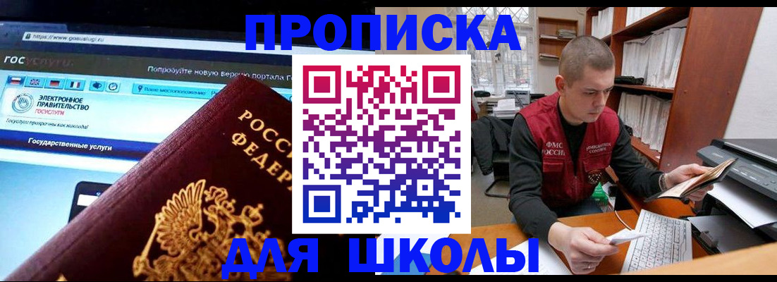 временная регистрация поиск в Саяногорске