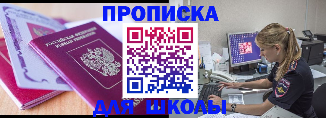 временная регистрация собственник в Саяногорске