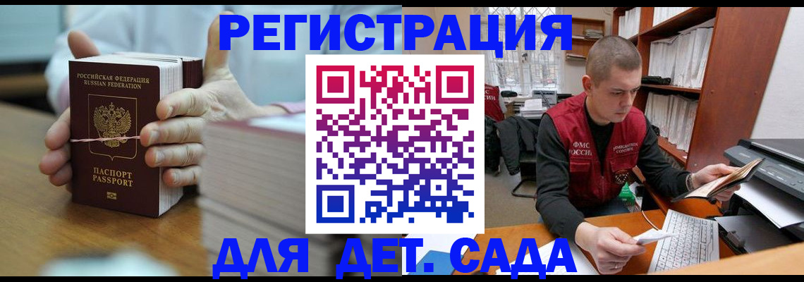 купить прописку в Саяногорске